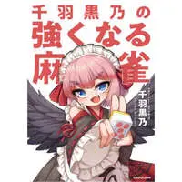 Senba Kurono - Book - VTuber