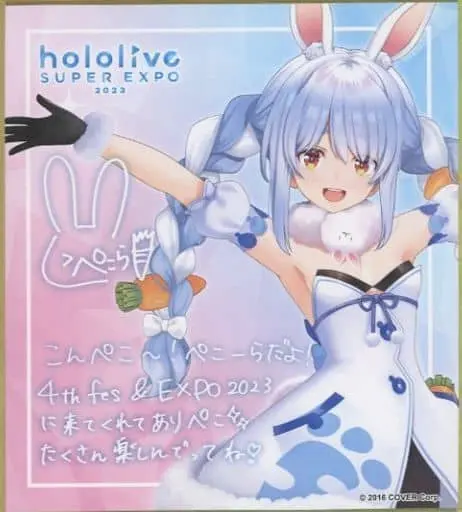 Usada Pekora - Illustration Board - hololive