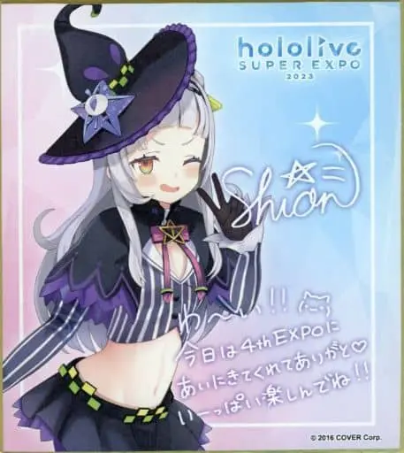 Murasaki Shion - Illustration Board - hololive