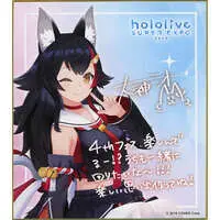 Ookami Mio - Illustration Board - hololive