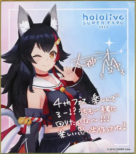 Ookami Mio - Illustration Board - hololive