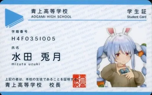 Usada Pekora - Student ID Card - Character Card - hololive