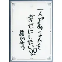 Hoshikawa Sara - Key Chain - Character Card - Nijisanji