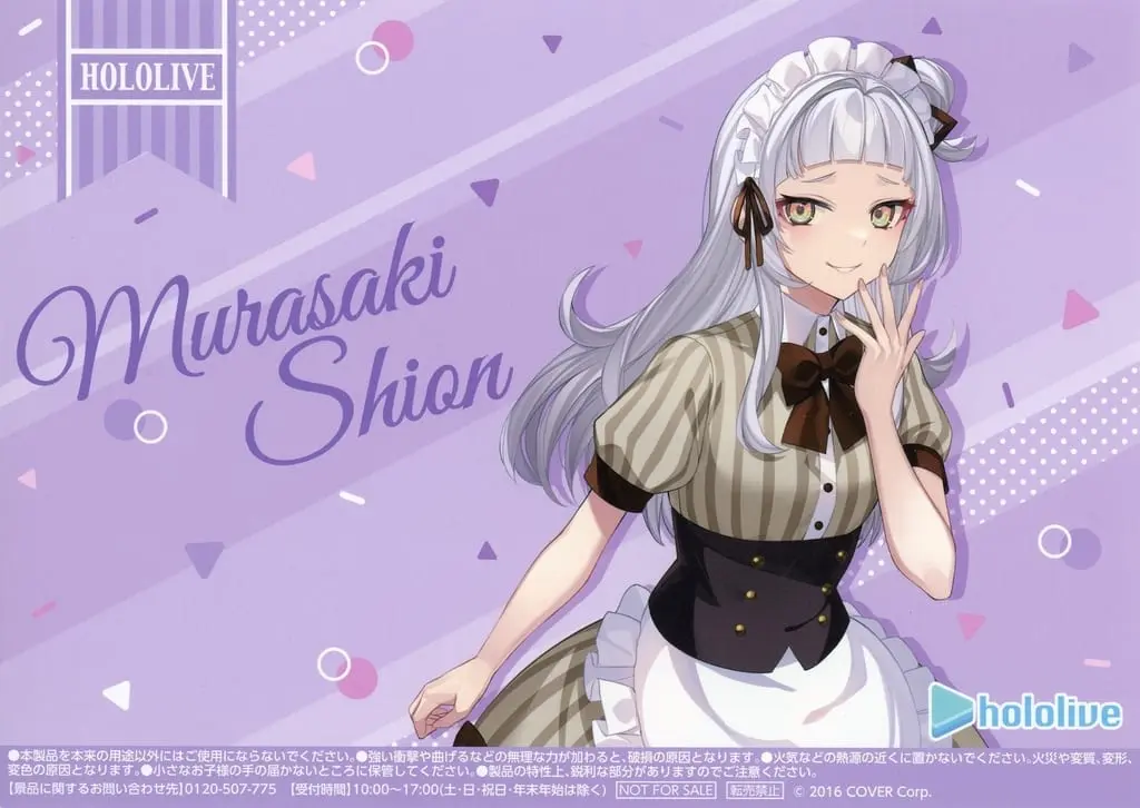 Murasaki Shion - Stationery - hololive