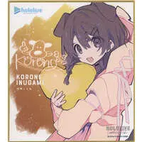 Inugami Korone - Illustration Board - hololive