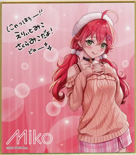 Sakura Miko - Illustration Board - hololive
