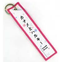 Haruki - Key Chain - Luggage Tag - Kaname to Haruki