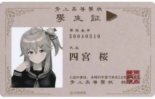 Sakura Miko - Student ID Card - Character Card - hololive