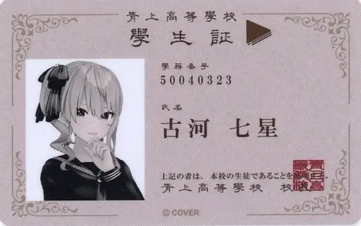 Hoshimachi Suisei - Student ID Card - Character Card - hololive