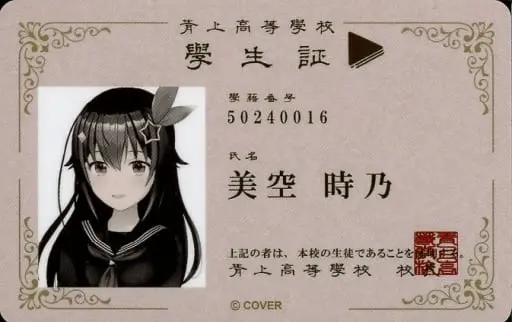 Tokino Sora - Student ID Card - Character Card - hololive