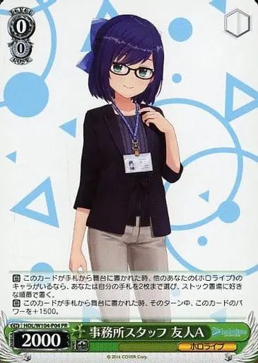 A-chan - Weiss Schwarz - Trading Card - hololive