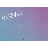Kizuna AI - Calendar - VTuber