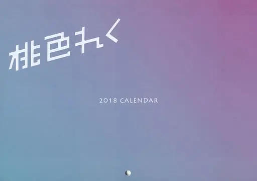 Kizuna AI - Calendar - VTuber