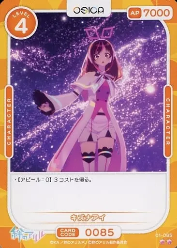 Kizuna AI - Trading Card - Kizuna no Allele