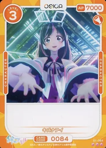 Kizuna AI - Trading Card - Kizuna no Allele