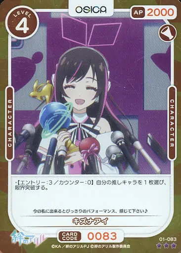 Kizuna AI - Trading Card - Kizuna no Allele