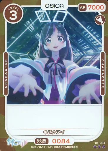 Kizuna AI - Trading Card - Kizuna no Allele