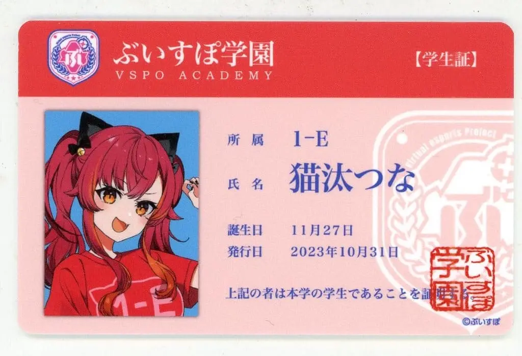 Nekota Tsuna - Character Card - VSPO!