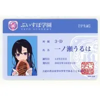 Ichinose Uruha - Character Card - VSPO!