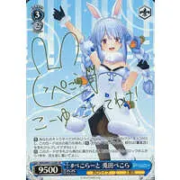 Usada Pekora - Weiss Schwarz - Trading Card - hololive