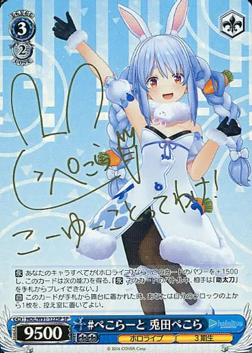 Usada Pekora - Weiss Schwarz - Trading Card - hololive