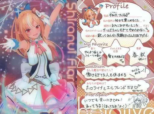 Shiranui Flare - Trading Card - hololive