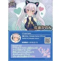 Kanade Kanon - VTuber Chips - Trading Card - 774 inc.