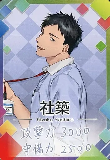 Yashiro Kizuku - Nijisanji Chips - Trading Card - Nijisanji