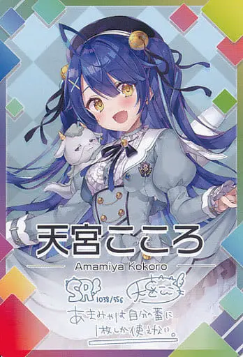 Amamiya Kokoro - Nijisanji Chips - Trading Card - Nijisanji