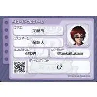 Tenkai Tsukasa - VTuber Chips - Trading Card - VTuber