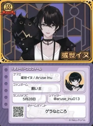 Aruse Inu - VTuber Chips - Trading Card - Neo-Porte