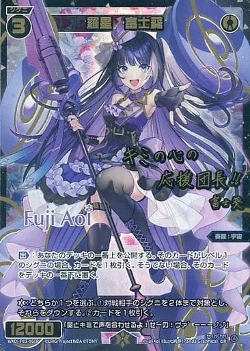 Fuji Aoi - Trading Card - VTuber