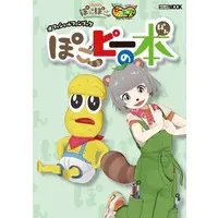 Peanuts-kun & Ponpoko - Poster - VTuber