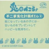 Usada Pekora - Stickers - hololive