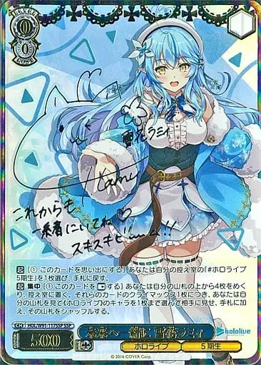 Yukihana Lamy - Weiss Schwarz - Trading Card - hololive