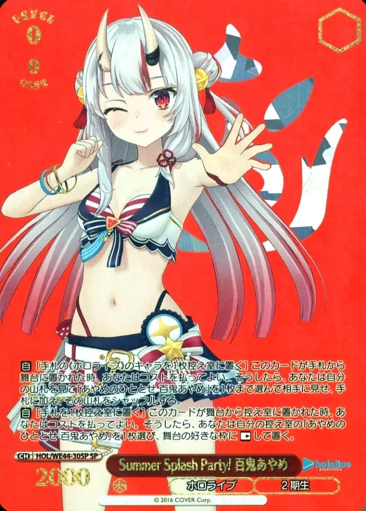 Nakiri Ayame - Weiss Schwarz - Trading Card - hololive