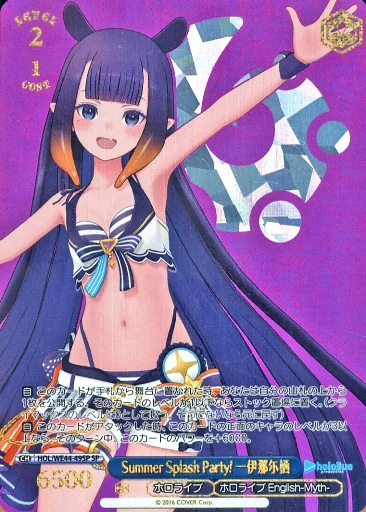 Ninomae Ina'nis - Weiss Schwarz - Trading Card - hololive