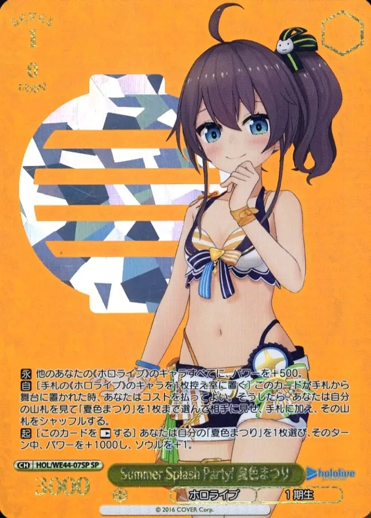 Natsuiro Matsuri - Weiss Schwarz - Trading Card - hololive