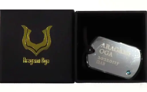 Aragami Oga - Key Chain - hololive