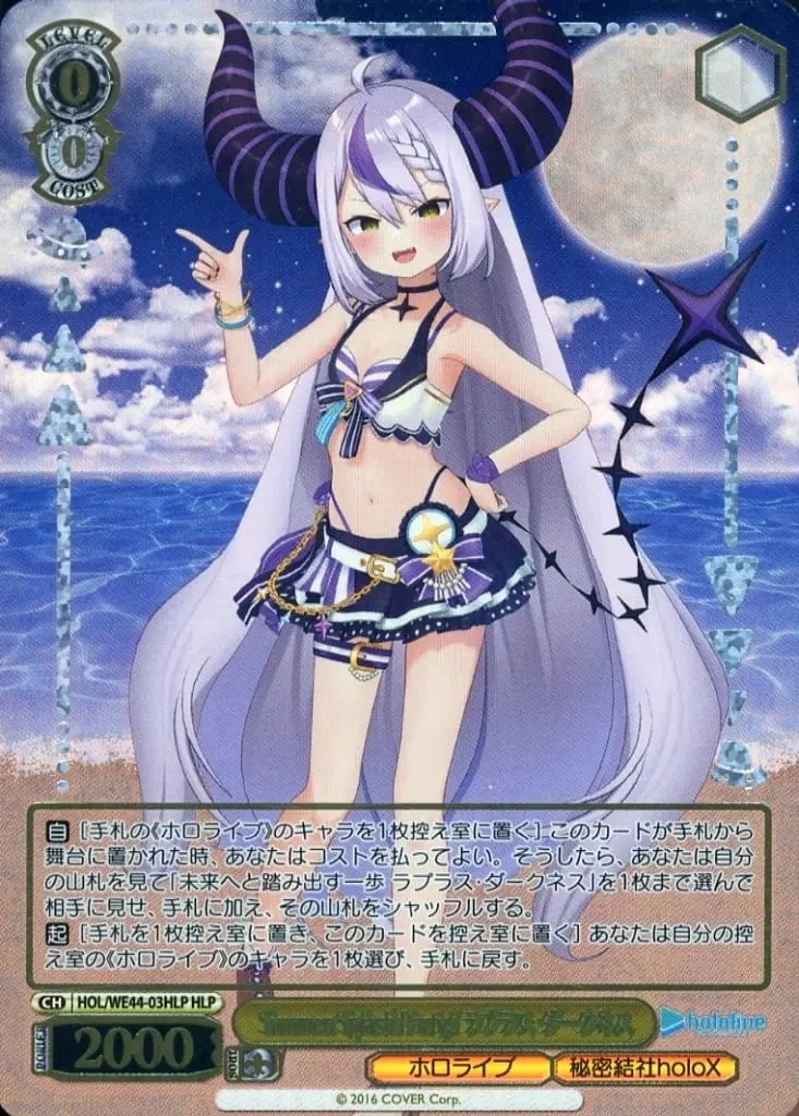 La+ Darknesss - Weiss Schwarz - Trading Card - hololive