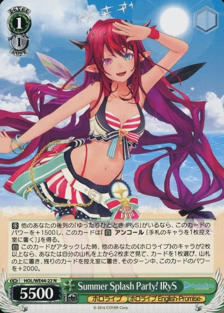 IRyS - Weiss Schwarz - Trading Card - hololive