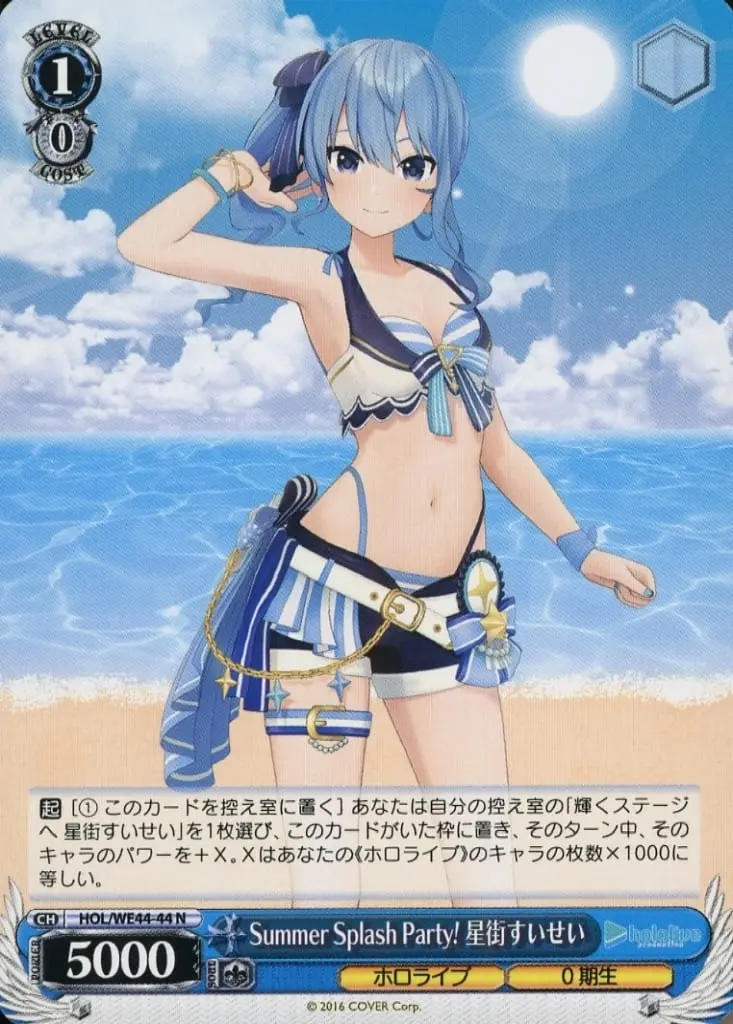 Hoshimachi Suisei - Weiss Schwarz - Trading Card - hololive