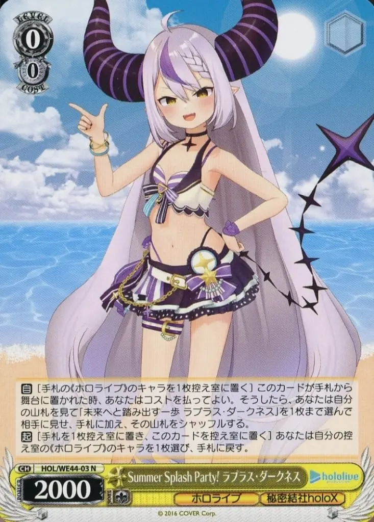 La+ Darknesss - Weiss Schwarz - Trading Card - hololive