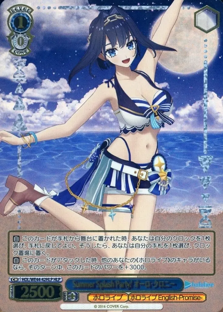 Ouro Kronii - Weiss Schwarz - Trading Card - hololive