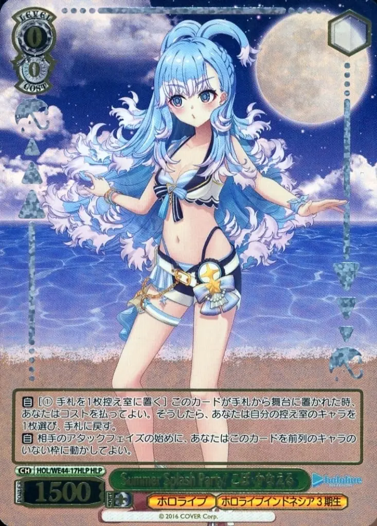 Kobo Kanaeru - Weiss Schwarz - Trading Card - hololive