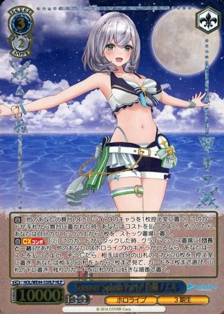 Shirogane Noel - Weiss Schwarz - Trading Card - hololive