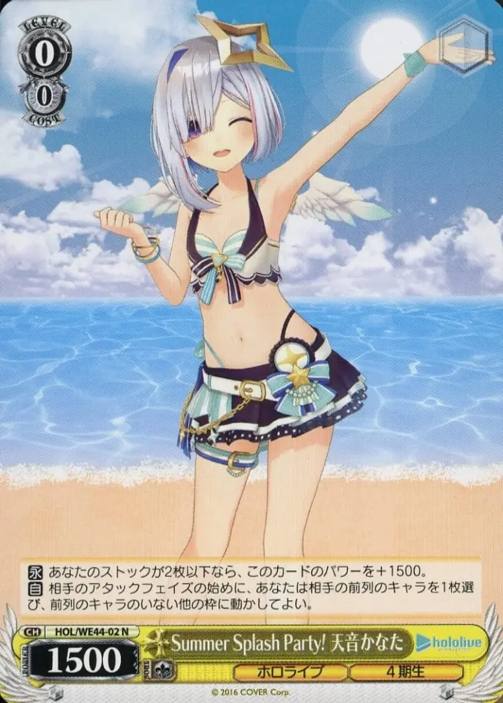 Amane Kanata - Weiss Schwarz - Trading Card - hololive