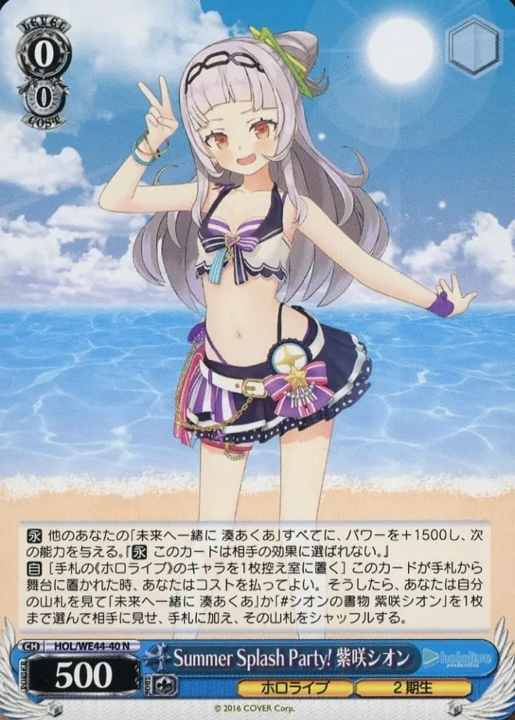 Murasaki Shion - Weiss Schwarz - Trading Card - hololive