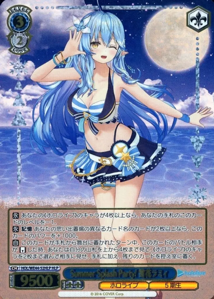 Yukihana Lamy - Weiss Schwarz - Trading Card - hololive