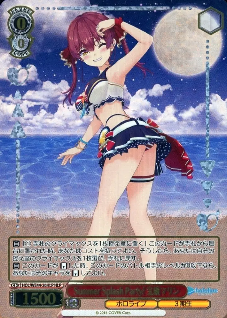 Houshou Marine - Weiss Schwarz - Trading Card - hololive